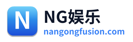 NG娱乐 - 官方网站首页